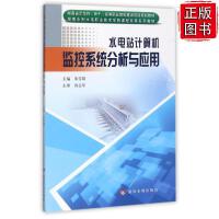 职业技术培训教材 计算机技术培训的系统化路径